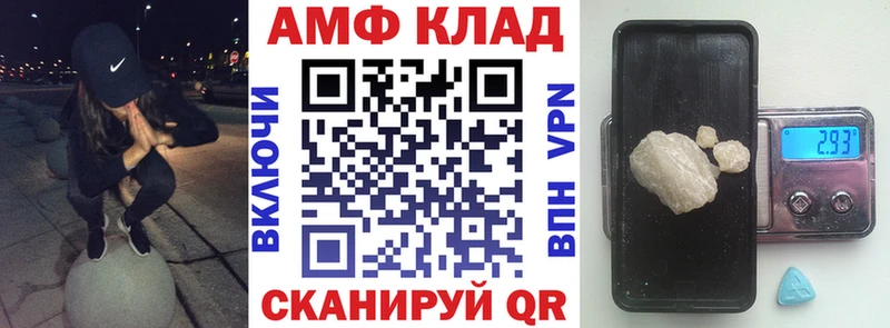 Amphetamine VHQ  МЕГА зеркало  Анива 
