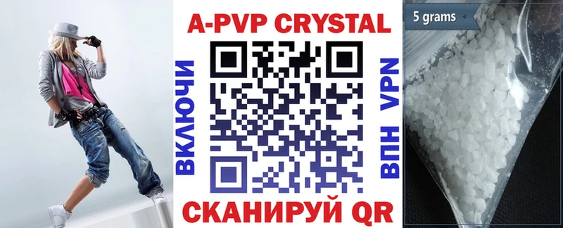 APVP кристаллы дарнет шоп Анива