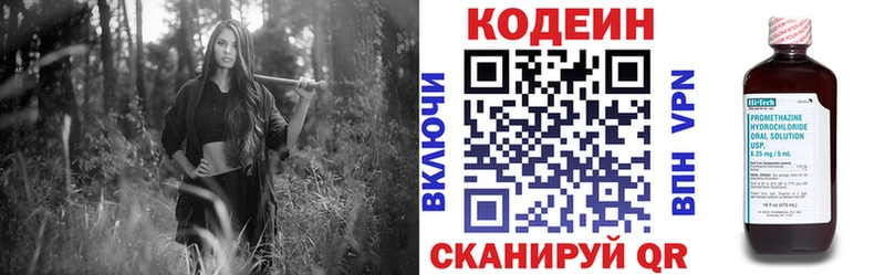 Кодеин напиток Lean (лин)  Анива 