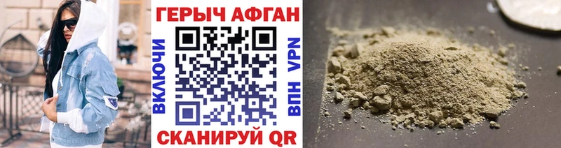 Героин хмурый  цена наркотик  кракен   Анива 