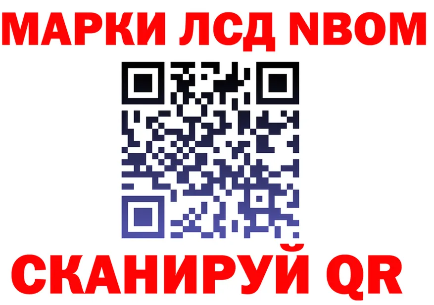Марки N-bome 1,5мг сайт darknet мега Анива