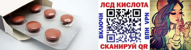 LSD-25 экстази кислота  Анива 